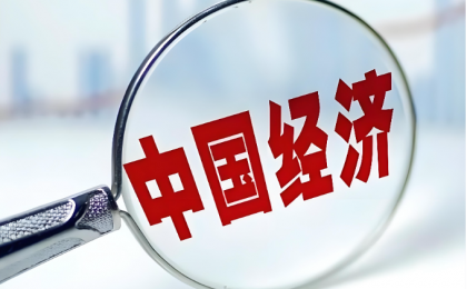 中国资本市场向全球投资者抛出“共赢邀约”    