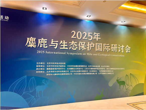 1761556181251690.png 世界自然保护联盟.png