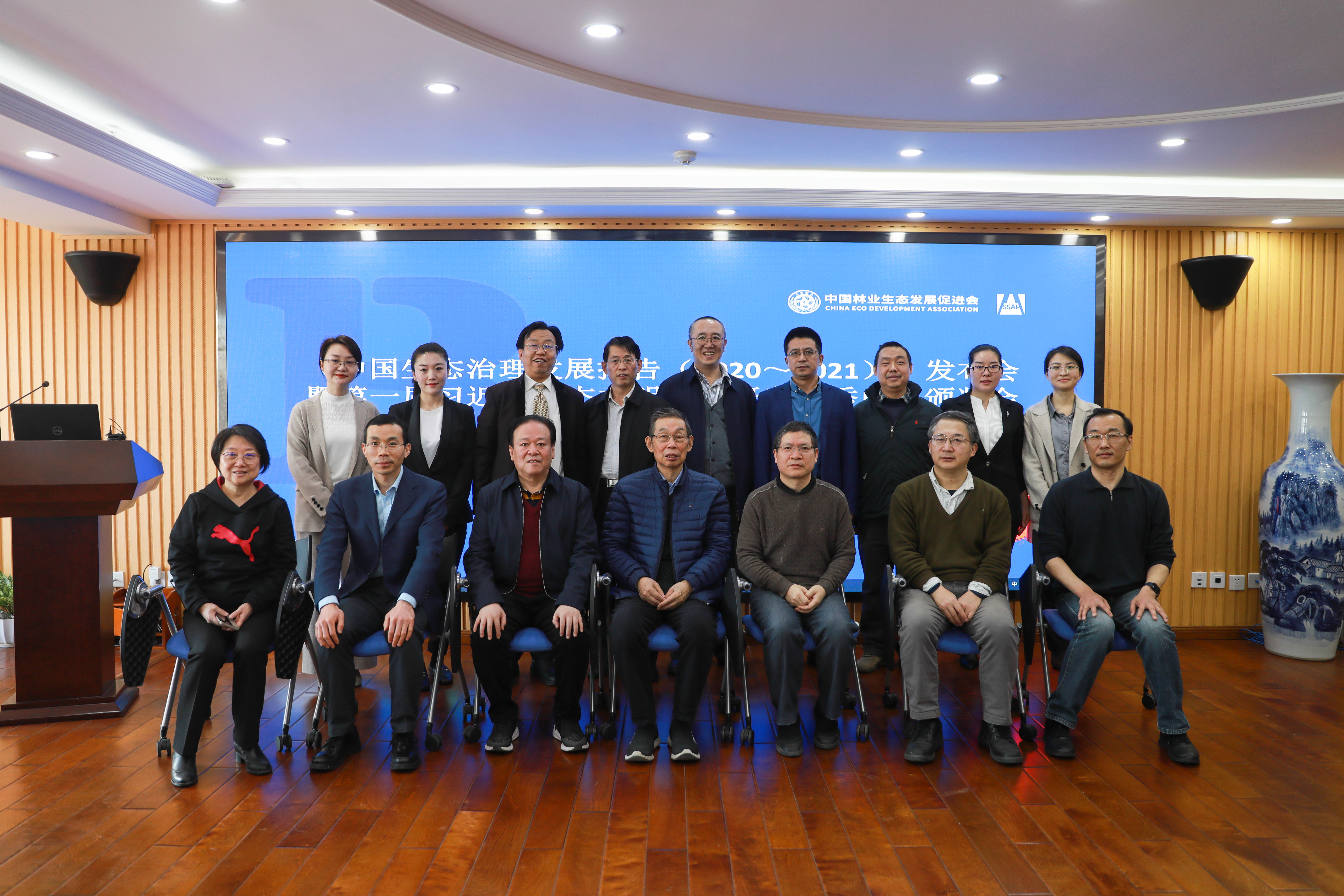 （一）《生态治理蓝皮书：中国生态治理发展报告（2020~2021）》：企业、社会组织、社会公众参与生态治理的主动性和发挥的作用逐渐提升