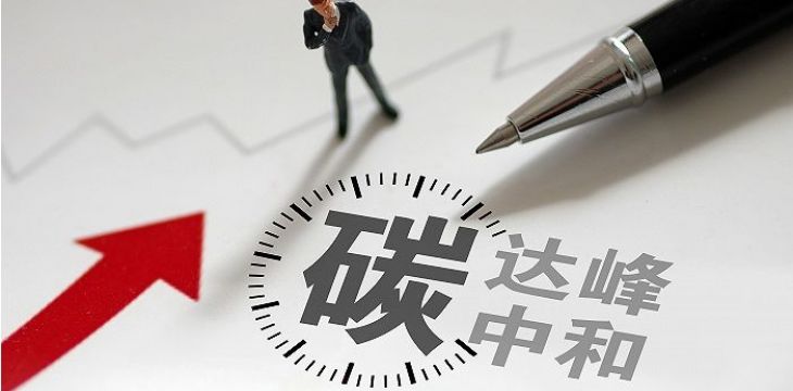  产业生态化赋能碳达峰碳中和