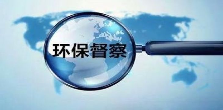曝光4个典型案例！海南省生态环保督察组向3市县反馈督察情况