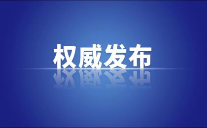 蓝佛安：健全横向生态保护补偿机制 加快“绿水青山”向“金山银山”转化