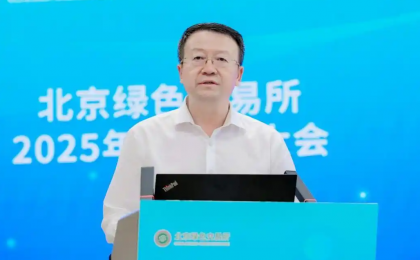 北京绿色交易所：全国自愿碳市场累计成交额突破2亿元