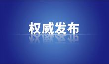 中共中央 国务院关于推动城市高质量发展的意见