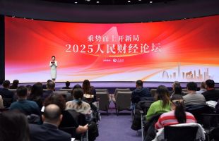2026，中国经济何以破浪前行？    