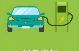 “国补”落地 买新能源车省多少钱？