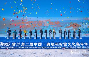 冰雪燃太行 山西陵川解锁四季精彩   