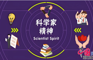 科学家精神百场讲坛走进青海理工学院  