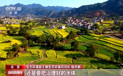 污水变身庄稼“营养液” 我国走出乡村治水新路径  