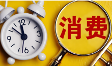 提振消费，“硬核科技”走进“烟火人间” 