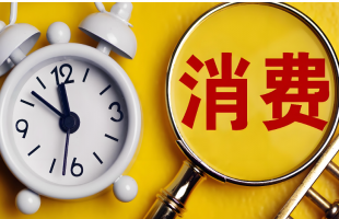 提振消费，“硬核科技”走进“烟火人间” 