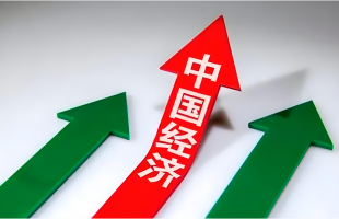 钟声：中国经济的真实模样，不会因“滤镜”而改变  