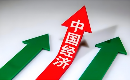 “十五五”首季，中国经济交出亮眼答卷