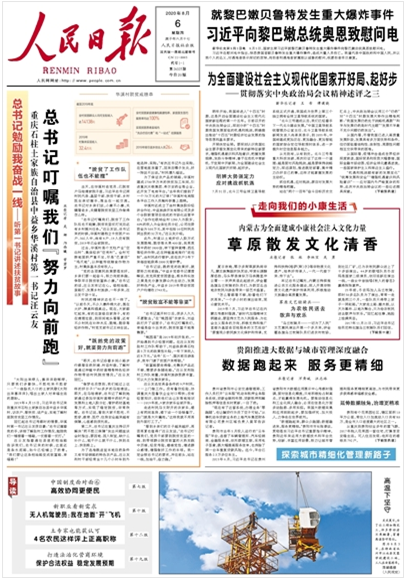 微信图片_20200807111600.png