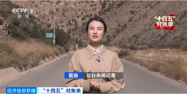 总台央视记者 易扬：.png