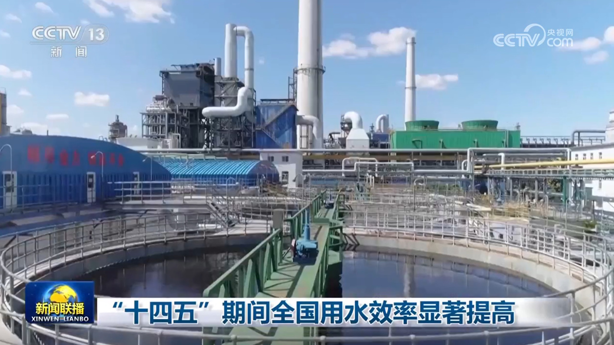1763539870946009.jpg 工业是节水的重要领域。过去十.jpg