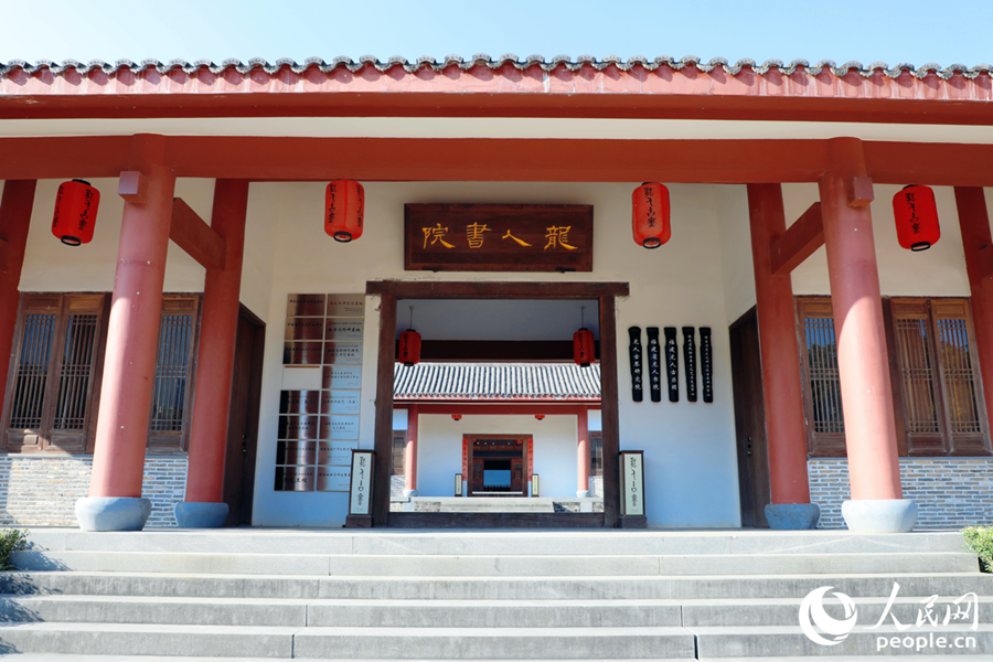 龙人书院。人民网记.png