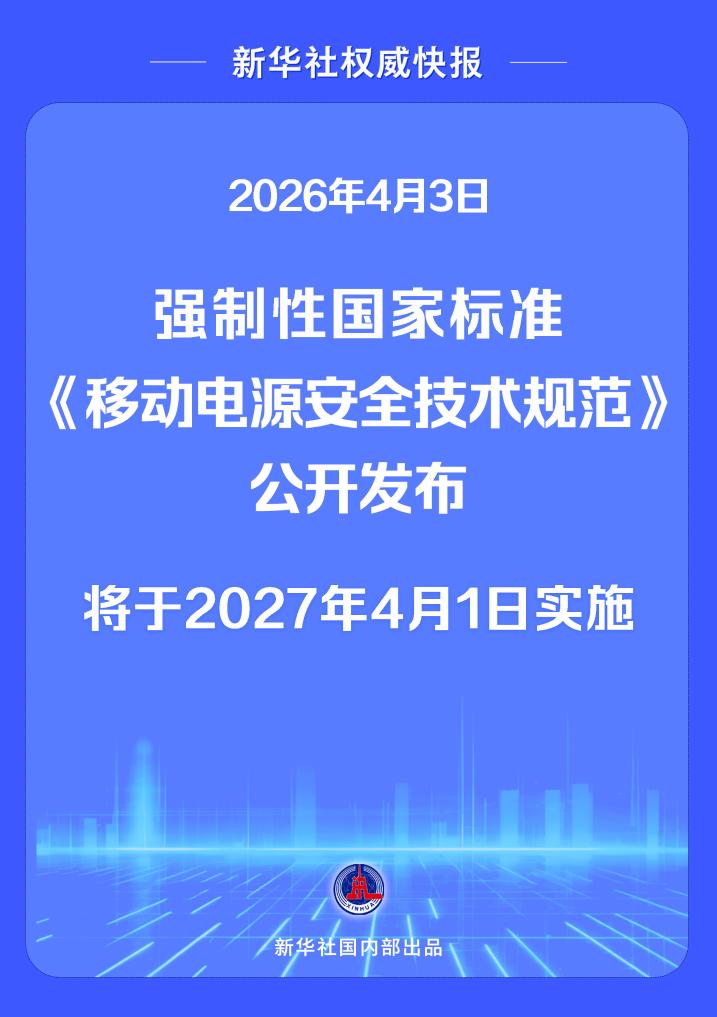 1775200066920678.jpg 2026年4月3日,强制.jpg